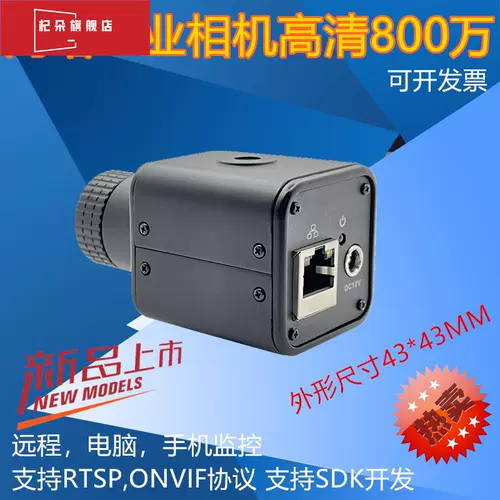 4K High -DEFINITIONSITIONSITION CAMERA -FREE Zoom POE зонд