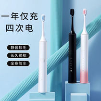 Electric toothbrushes portable travel clothing waterproof home white charging children adult male and female couples waterproof soft hair