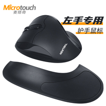 Mattage newtral to protect hands and send left-handed mouse wireless ergonomic office design for left-handed