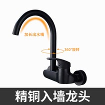 Black in-wall hot and cold mop pool faucet kitchen wash basin mixing valve balcony laundry pool double hole wall