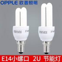 Opu U-type energy-saving lamp YPZ220 7-2US 7W5W small bulb e14 small screw chandelier bulb three primary colors