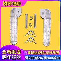 Applicable Ducati MONSTER MONSTER 696 796 1100 749 Glow speed 939 front and rear pedal pedals