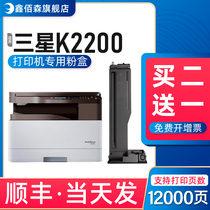 (Original quality) Xinbai Sen original for Samsung K2200 printer powder cartridge 200ND toner cartridge D707S photosensitive imaging drum cartridge drying drum MLT-D707L copier set
