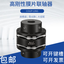 CPSWWK high rigidity diaphragm coupling large Torque Servo stepper motor connector screw coupling GLTB