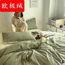 Nordic ins washed cotton beds Four pieces of cover 100 All cotton pure cotton minimalist Quilt Cover Bed Linen Hostel Three-piece