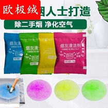 Ashtray anti-fly ash smoke extinguishing sand removes smoke-resistant cleaning agent indoor air fresh cream