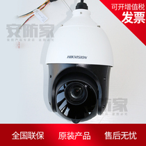 Original Hikvision DS-2DE5220IW-A 2 million 20 times infrared HD intelligent network high-speed dome camera
