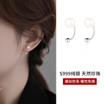 S999 Pure Silver Freshwater Pearl Earrings Female Raising Ear-hole Screws Screwup 2023 New Design Sense Earrings Earrings