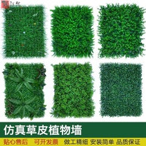 Simulation plant wall green plant wall Lawn Wall imitation turf plastic fake grass Milan eucalyptus door wall decoration
