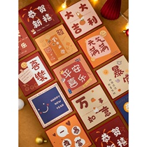 Tao Jiangran New Year Greeting Card Creative ins Cartoon Chinese Blessing Card Lantern Festival Exquisite Thanksgiving Birthday Invitation