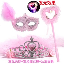 Childrens mask female prom princess girl Crown veil June 1 festival party dress makeup mask half face