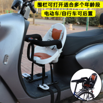 Electric car child seat free battery car front small space Motorcycle baby universal baby safety