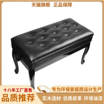 Full solid wood piano stool double advanced lifting adjustment with book box Guzheng leather luxury Yamaha same stool