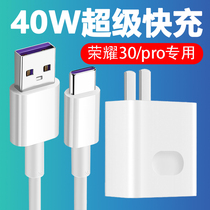 Suitable for Huawei Glory 30 charger head 40W watt super fast charging Glory 30Pro original mobile phone flash charging head Yousuo original charging 30s plug Youth version of the original honor special 5A
