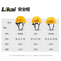 Safety helmet Site helmet Lauprotect Architectural Engineering Power workers GRP helmet Anti-UV sunburn hat