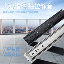 Drawer rail stainless steel three-section rail damping buffer mute slide thickened slide rail clothing cabinet furniture guide rail