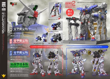 機甲之城1/72MAS-10 GP01 Land Warfare タイプ完成品 - メルカリ