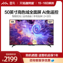 Thunderbird 50S515C 50 inch 4K high color gamut HD intelligent AI full screen LCD flat panel TV
