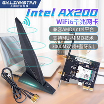 gxlinksta Intel AX210 AX200 desktop PCI-E wireless network card eSports Game 2 4G 5G dual WiFi6E