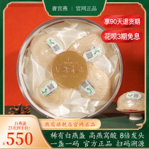 Pregnant woman Birds Nest flagship store official website Bai Yanzhan 25g Malaysian import official Yan traceability code nourishing
