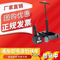 Artifact Football field scribing car radian spray painting playground Driving school scribing machine Pavement Campus factory ring project 