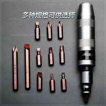 Impact screwdriver can tap the impulse to loosen the impact batch universal extractor through the heart and decapitate the magnetic cross set