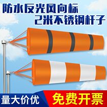 Roof inspection small thickened wind bag luminous reflective inspection factory standard anemometer luminous anemometer