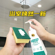 Bathroom bathroom glass multifunctional cleaning milk shower room cleaner strong scale cleaning glass artifact