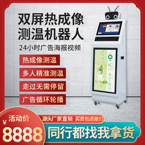 Infrared Thermal Imaging Thermometers Identity Card Health Code Recognition Quantity Temperature Detector Advertising All-in-one Commercial