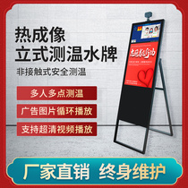 Infrared thermal imaging thermometer multiplayer fast volume temperature detector Carousel Advertising all-in-one machine water brand vertical
