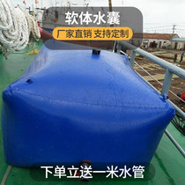 Vehicle-mounted water sac large-capacity oil SAC outdoor agricultural drought-resistant water storage bag Bridge pre-pressure resistant soft water bag