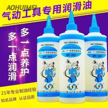 Lubricant oil lubricating oil tool repair tool wind gun pneumatic tool special pneumatic tool lubricating oil tool