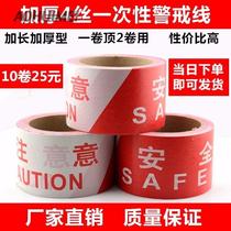 50 100 meters thick disposable red and white pay attention to safety road construction warning line isolation guardrail warning belt