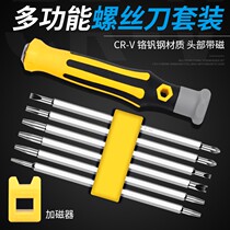 Suit small screwdriver multifunctional cross screw batch I change cone Alien Home Plum Double Head Triangle