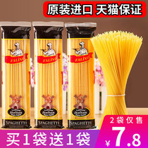 Otina low-fat pasta spaghetti instant spaghetti spaghetti combination noodle sauce home noodle set