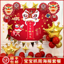 Net red Chinese style grab week layout background wall boys and girls baby one year old childrens birthday decoration balloon supplies