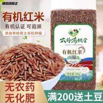 Organic red rice grains low-fat germ rice fitness brown rice 500g