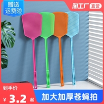 Fly swatter cooked glue fly swatter not bad summer household plastic soft glue thickened and lengthened durable soft glue off