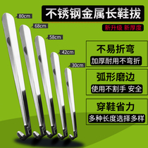 Thick shoehorn Stainless steel long shoehorn Shoes Slip-on shoes Pumping shoehorn Long-handled shoehorn Lazy shoehorn shoe lifting device
