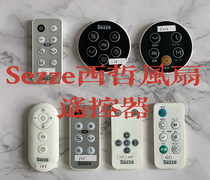 Japan Sezze Fan accessories 648 646 668 228 248 268 288 Remote control