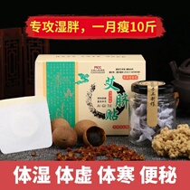 Slimming wormwood paste Nanhuaijin wormwood navel paste palace cold and warm palace detoxification moisture conditioning moxibustion Xie Na the same paragraph