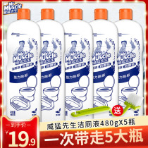 Mr. Wei Mang toilet cleaning toilet toilet toilet cleaning machine cleaning Ling Baojing deodorant yellow stain artifact descaling fragrance type
