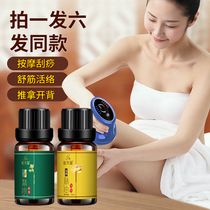 Massage Parlor Aweed Essential Oil Plant Body SPA Massage Scraping beauty salon 10ml Agrass ginger Rose essential oil