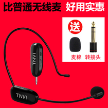 TNVI wireless microphone UHF little bee loudspeaker teacher special teaching collar clip microphone outdoor stage performance audio bluetooth headset yoga dance training Lecture 2 4G