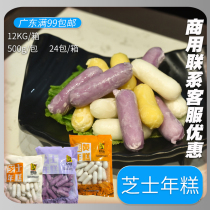 Kitchen Shibo Korean cheese rice cake 500g salted egg yolk purple potato sandwich rice cake strip hot pot Zhixin fried rice cake commercial