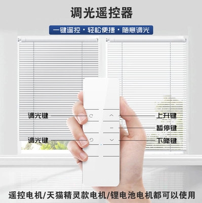 Xiaomi green rice Rice home intelligent dimming electric Aluminum blinds curtain Tmall Genie remote control voice lifting wood blinds