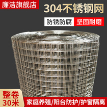 304 stainless steel mesh screen stainless steel welded mesh steel wire mesh wire wire mesh electric welding mesh protective fence mesh