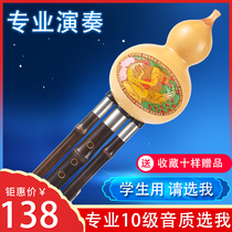 Introduction Self-study Zizhu Hulusi Musical Instrument Beginners Primary School c Tune Professional Performance Adult B- flat FG