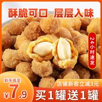 Spicy multi-flavored peanuts Strange flavor beans Canned fish skin Peanut snacks Wine and vegetables Leisure snacks Peanut rice small package