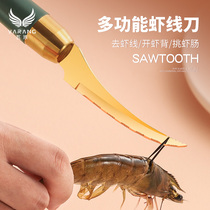 Household shrimp line artifact kitchen pick shrimp line open shrimp back culling knife Stainless steel shrimp peeling special shrimp line knife tool